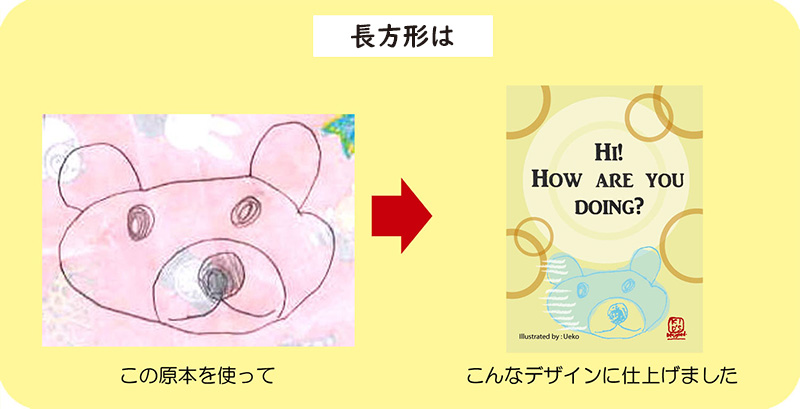 �q�ǂ��̊G�ł���X�g���b�v